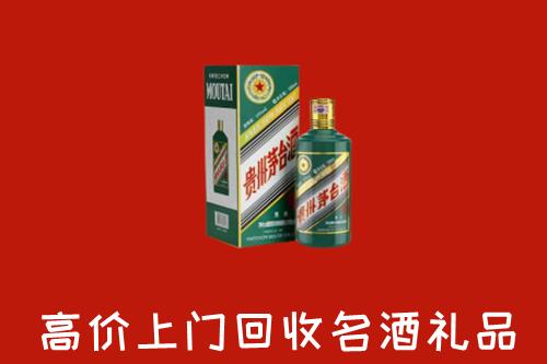 茄子河区回收五星茅台酒