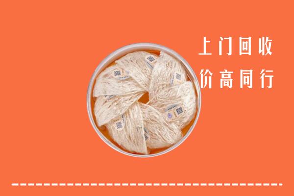 高价求购：茄子河区回收燕窝