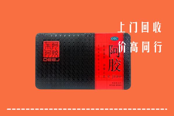 收购行情：茄子河区回收阿胶